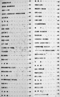 昭和四年版満洲写真帖　B5判73p　南満洲鉄道株式会社社長室情報課編著　(社)中日文化協会発売　昭和4年