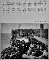 昭和四年版満洲写真帖　B5判73p　南満洲鉄道株式会社社長室情報課編著　(社)中日文化協会発売　昭和4年
