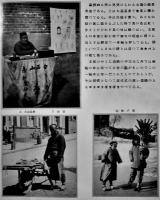 昭和四年版満洲写真帖　B5判73p　南満洲鉄道株式会社社長室情報課編著　(社)中日文化協会発売　昭和4年