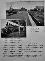 昭和四年版満洲写真帖　B5判73p　南満洲鉄道株式会社社長室情報課編著　(社)中日文化協会発売　昭和4年