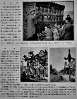 昭和四年版満洲写真帖　B5判73p　南満洲鉄道株式会社社長室情報課編著　(社)中日文化協会発売　昭和4年
