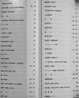 昭和六年版満洲写真帖　B5判箱145p　南満洲鉄道株式会社社総務部庶務課編著　(社)中日文化協会発売　昭和6年