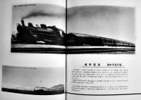 昭和六年版満洲写真帖　B5判箱145p　南満洲鉄道株式会社社総務部庶務課編著　(社)中日文化協会発売　昭和6年