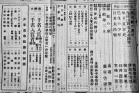 「少年世界」第33巻9号　A5判264p　全体に経年痛み汚れ有り　博文館　昭和2年