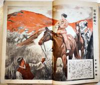 「新少年」第4巻10号　A5判256p　全体に経年痛み汚れ有り　博文館　昭和13年