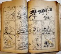「新少年」第4巻10号　A5判256p　全体に経年痛み汚れ有り　博文館　昭和13年