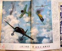「少年倶楽部」第26巻8号  A5判344p全体に経年痛み汚れ有り　大日本雄弁会講談社　昭和14年