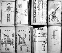機関銃歩兵砲射撃教範/諸兵射撃教範2,3,4(4冊一括)　各袖珍判　島峰政次/小林又七本店　昭和7〜14年