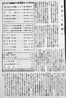 「科学画報」第33巻9号　徹甲弾/サイパンの血闘/他　B5判56p　誠文堂新光社　昭和19年