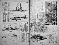 「科学画報」第33巻9号　徹甲弾/サイパンの血闘/他　B5判56p　誠文堂新光社　昭和19年