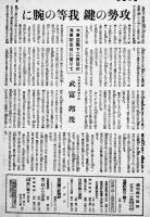 「週刊毎日」第23年20号/24年5号(2冊)各B5判　毎日新聞社　昭和19年5月21日/20年2月4日