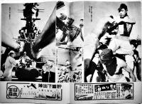 「週刊毎日」第23年20号/24年5号(2冊)各B5判　毎日新聞社　昭和19年5月21日/20年2月4日