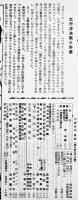 「つはもの」第898号　B5判64p　陸軍省報道部監修/文化奉公会発行　昭和19年 