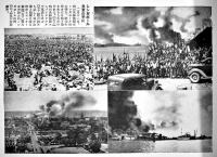 大東亜戦記念帖　B5判写真版33p+本文31p　加島謙次編　至誠書院　昭和18年