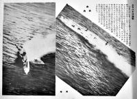 大東亜戦記念帖　B5判写真版33p+本文31p　加島謙次編　至誠書院　昭和18年