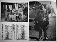 大東亜戦記念帖　B5判写真版33p+本文31p　加島謙次編　至誠書院　昭和18年