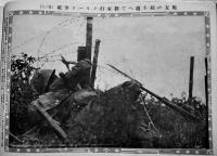 支那事変写真帖-特派員決死撮影　B5判全写真版48p　讀賣新聞社　昭和13年