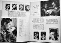 (英)「FAR EAST Photo Review & Trade Report(極東フォトレビュー)」Vol.3 No.9（ハワイ特集 第2号）1948年