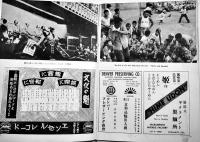 (英)「FAR EAST Photo Review & Trade Report(極東フォトレビュー)」Vol.3 No.9（ハワイ特集 第2号）1948年
