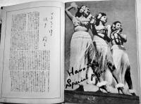 (英)「FAR EAST Photo Review & Trade Report(極東フォトレビュー)」Vol.3 No.9（ハワイ特集 第2号）1948年