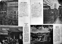(英)「FAR EAST Photo Review & Trade Report(極東フォトレビュー)」Vol.3 No.10（南米特集）1948年