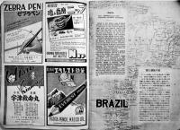 (英)「FAR EAST Photo Review & Trade Report(極東フォトレビュー)」Vol.3 No.10（南米特集）1948年