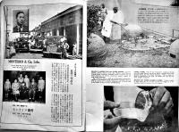 (英)「FAR EAST Photo Review & Trade Report(極東フォトレビュー)」Vol.3 No.10（南米特集）1948年