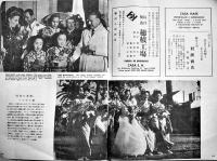 (英)「FAR EAST Photo Review & Trade Report(極東フォトレビュー)」Vol.3 No.10（南米特集）1948年