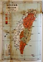 臺湾理蕃誌要綱　岩城亀彦　A5判95p+巻末附図2葉　南洋資料第354号 (財)南洋経済研究所　昭和18年