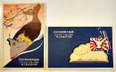 軍艦大鯨進水記念絵葉書　アートカラー2枚美品　横須賀海軍工廠　昭和8年