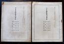 日本郵船株式会社第46,47期(2部) 営業報告書/損益計算書/貸借対照表/財産目録/損益金処分案　各B5判12p　昭和6年