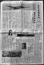 「海外雄飛案内」第23号　タブロイド判6p(3~4p欠)　大日本海外青年会　昭和14年
