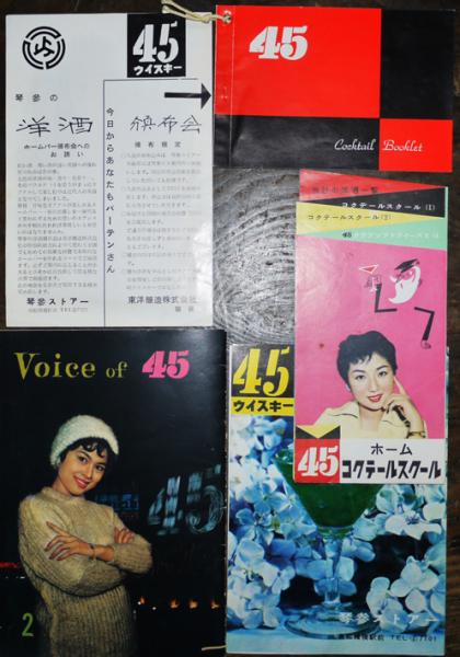 東洋醸造45ウイスキー古酒 倉吉 8年 マツイピュアモルトウイスキー
