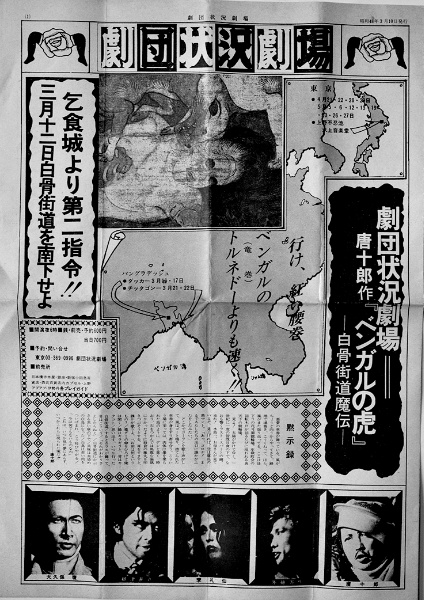 怪奇エロス長編漫画 魔女モンロー 水木しげる 初版カバB6判並上本 桃園