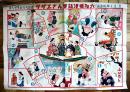 サザエさん童謡漫画双六　長谷川町子案・画　76×54.5㎝両面印刷　上端少痛み「婦人世界」附録　昭和25年