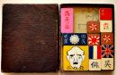 打倒！！蒋介石(パズル)　解説書付　箱16.5×13.5×1.5㎝　戦中戦時