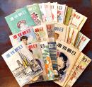 「週刊朝日」昭和22年38冊　世耕情報六百億円の行方/闇にひらく東京の花/物価は下がるか/他