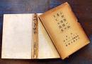 増補やきもの読本　小野賢一郎著　A5判箱288p小口＆天少汚れ　寳雲舎　昭和13年