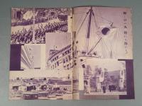 『ベルトライン グラフ』 No.4 B6判16p 美本 森永製菓(株) 1937年(昭和12年) 