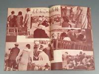 『ベルトライン グラフ』 No.7 B6判16p 美本 森永製菓(株) 1937年(昭和12年) 