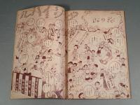 『ベルトライン グラフ』 No.7 B6判16p 美本 森永製菓(株) 1937年(昭和12年) 