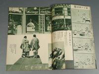『ベルトライン グラフ』 No.8 B6判16p 美本 森永製菓(株) 1937年(昭和12年)