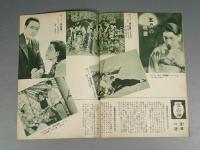『ベルトライン グラフ』 No.8 B6判16p 美本 森永製菓(株) 1937年(昭和12年)