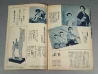 『ベルトライン グラフ』 No.9 B6判16p 美本 森永製菓(株) 1937年(昭和12年)