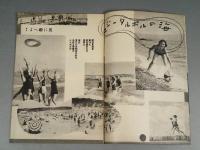 『ベルトライン グラフ』 No.11 B6判16p 美本 森永製菓(株) 1937年(昭和12年)