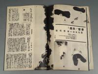 『ベルトライン グラフ』 No.11 B6判16p 美本 森永製菓(株) 1937年(昭和12年)