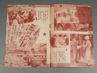 『ベルトライン グラフ』 No.12 B6判16p 美本 森永製菓(株) 1937年(昭和12年)