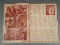 『ベルトライン グラフ』 No.12 B6判16p 美本 森永製菓(株) 1937年(昭和12年)