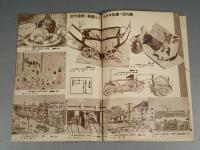 『ベルトライン グラフ』 No.13 B6判16p 美本 森永製菓(株) 1937年(昭和12年)