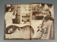 『ベルトライン グラフ』 No.15 B6判16p 美本 森永製菓(株) 1937年(昭和12年)